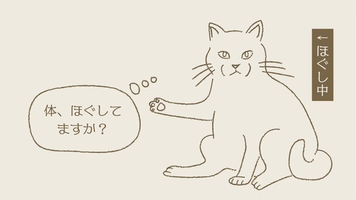 座ったまま、ほぐし術