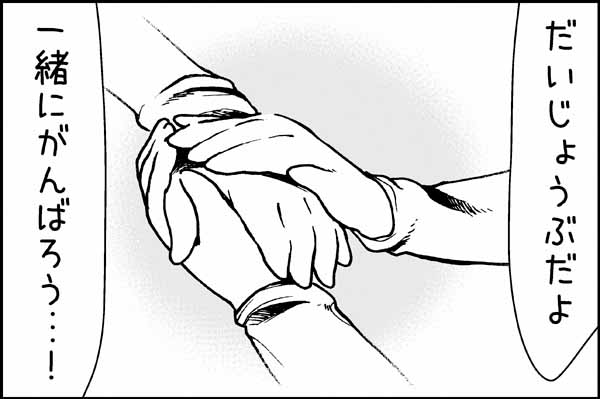 第35話　小さな おとぎ話〈後編〉