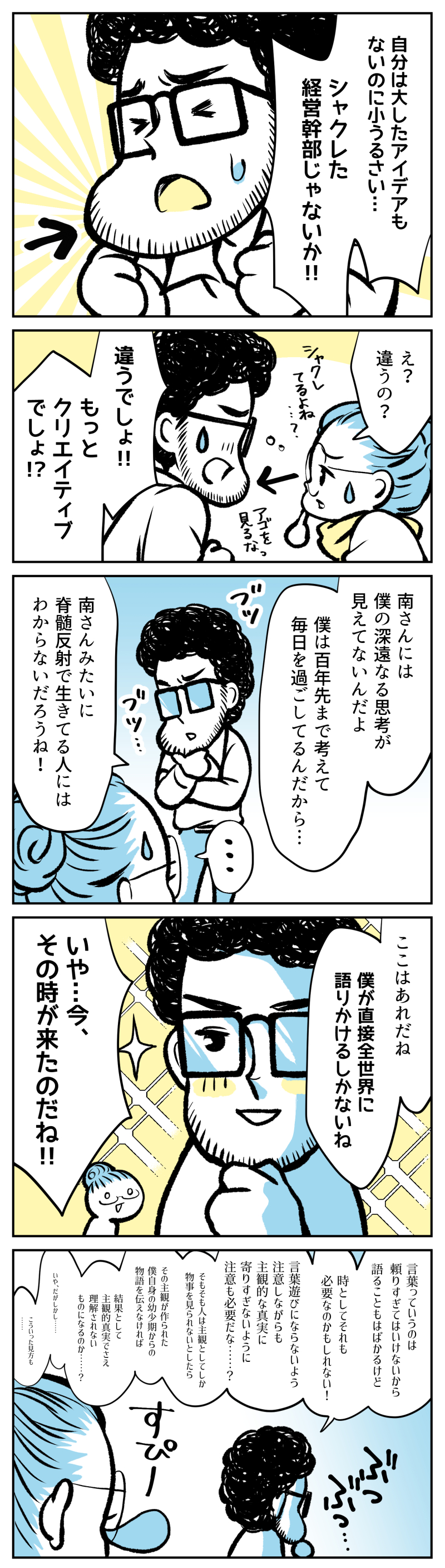 伯爵0話_002.jpg