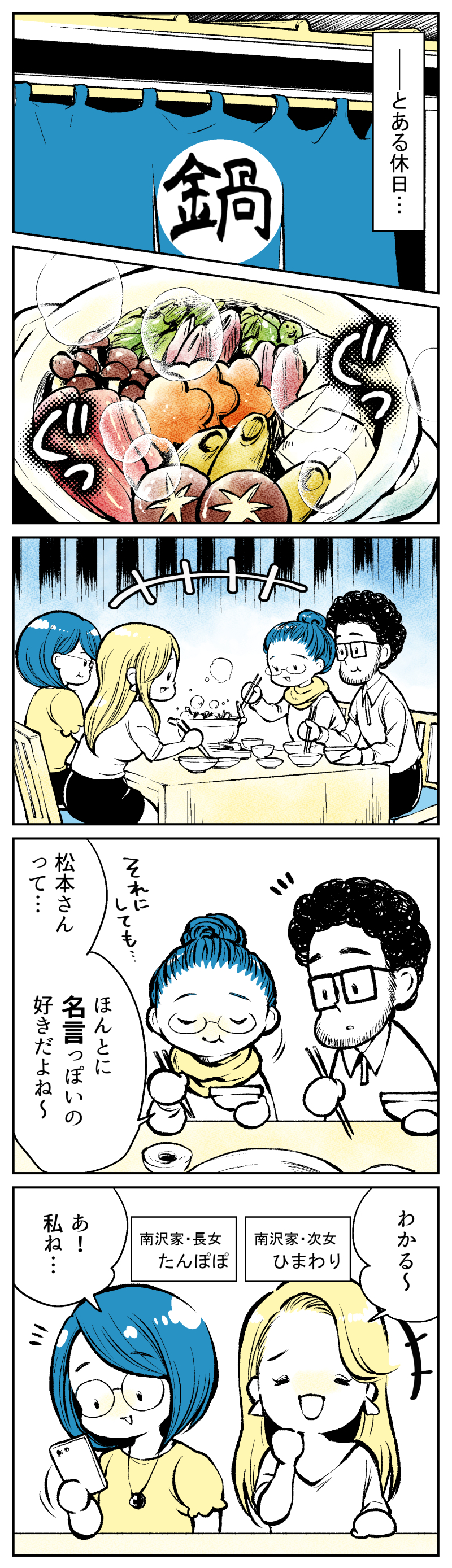 伯爵4話_001.jpg