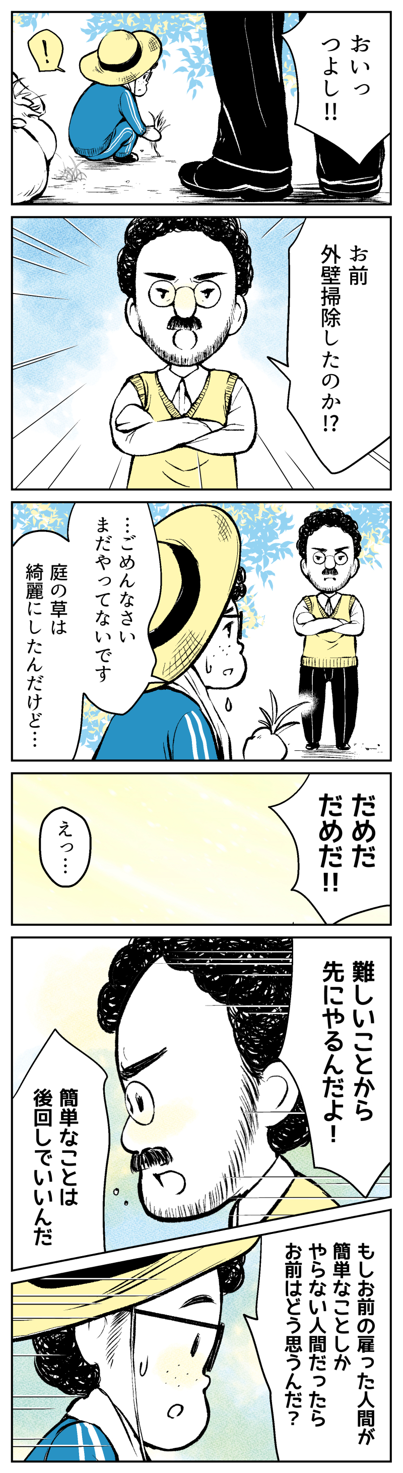 伯爵4話_008.jpg