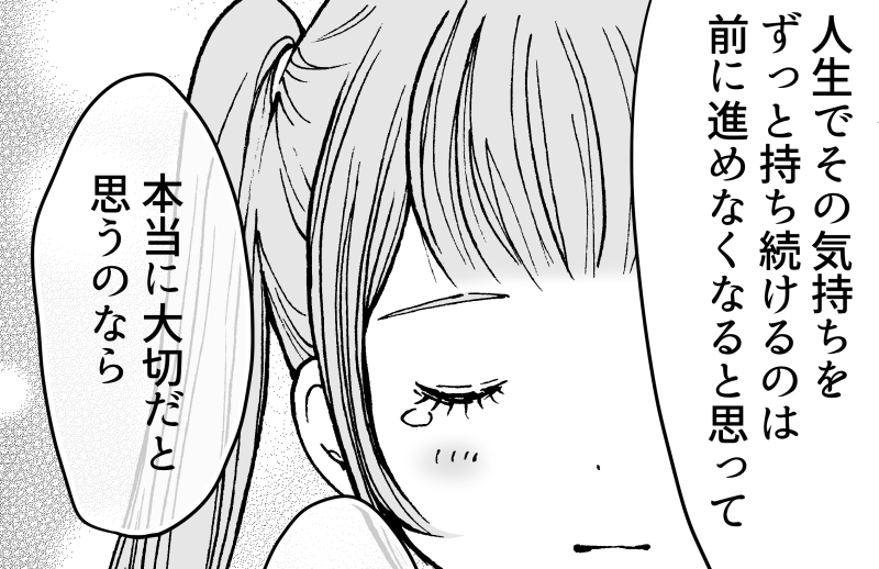 第78話　あの子のために、できること