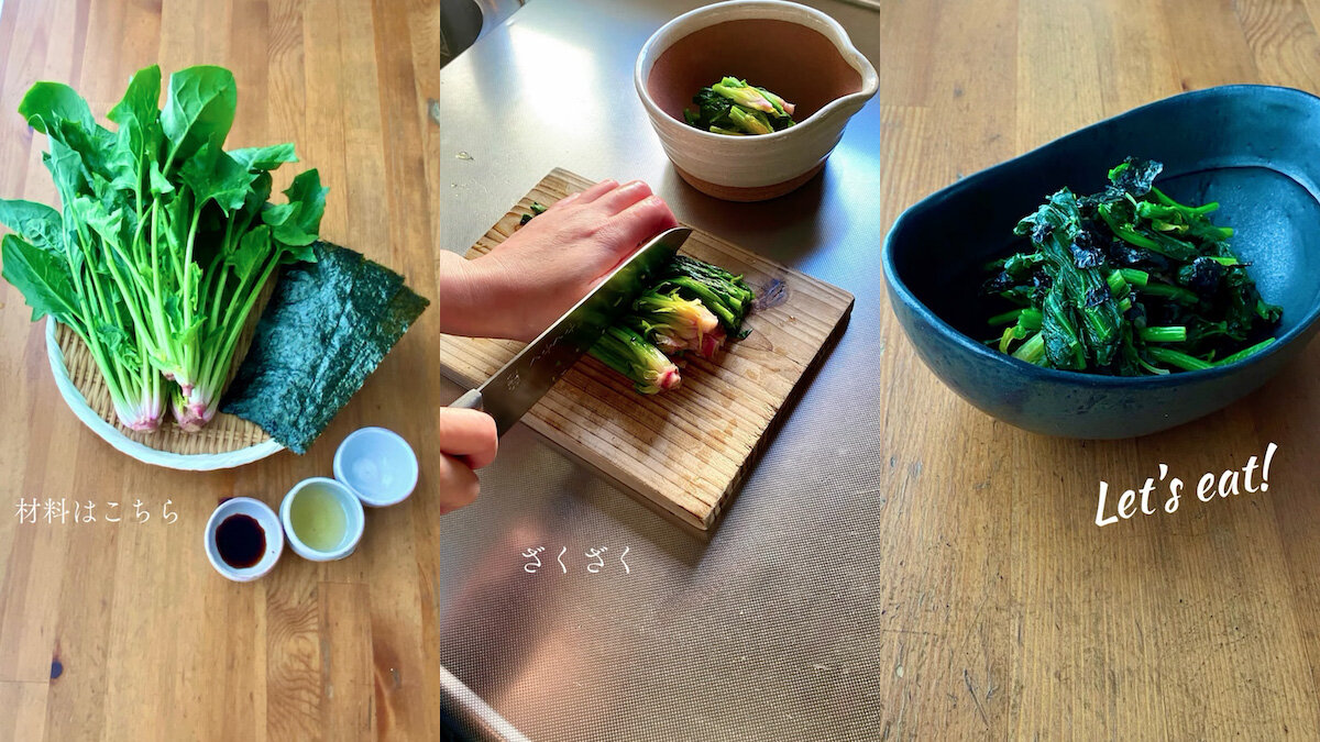 季節のレシピ「ほうれん草の海苔和え」
