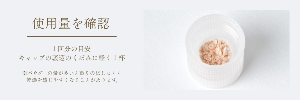 2025_powder_ amount.png