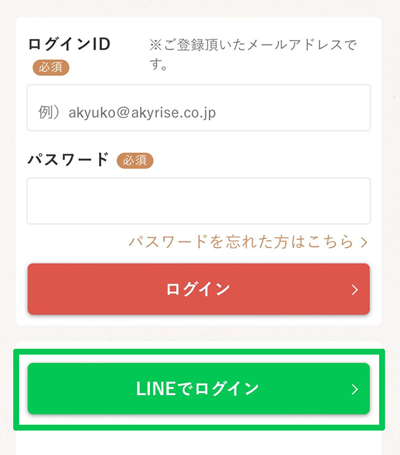 line_renkei05.png
