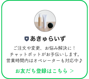 line_renkei_akyrise.png