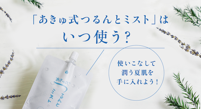 main_conts_mist_2508resize.png
