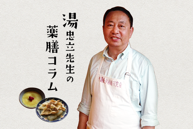 湯忠立（たんぞんり）先生ブログのアーカイヴ